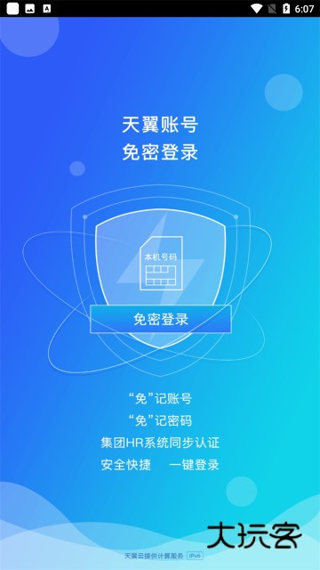 电信双百学习圈app安卓客户端 电信双百学习圈app安卓客户端