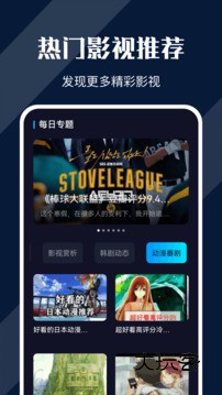 电影猎手免费追剧appV3.1.1.0