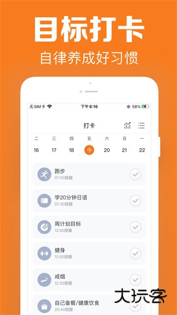 指尖时光2025最新版v8.5.0