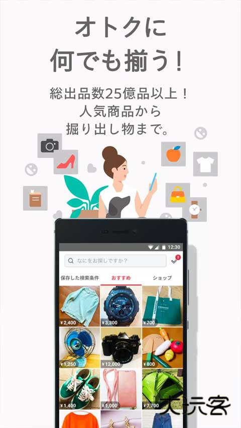 煤炉mercari安卓版