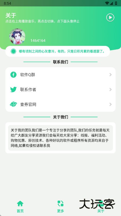 三角洲每日密码门官方版下载v1.0 安卓版