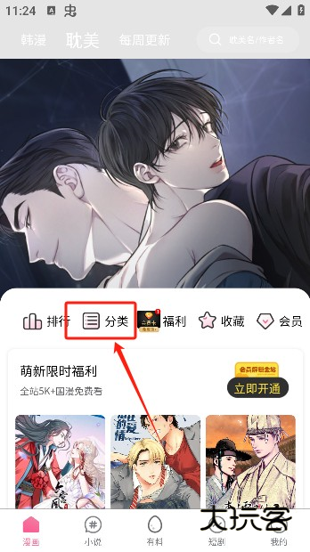 喵趣漫画官方正版下载2025版