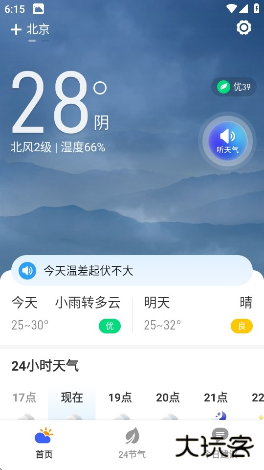 卫星5G天气报