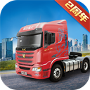 卡车人生手机最新版v1.7.6