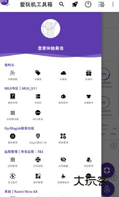 爱玩机手机版正版vS-22.0.9.7