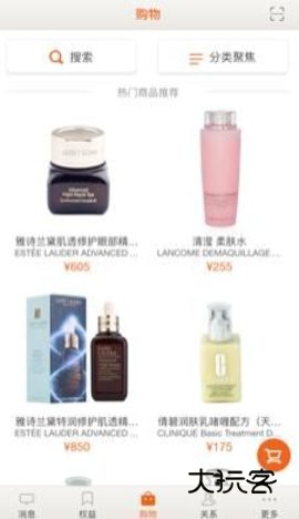 日上免税店最新正版V1.53.2