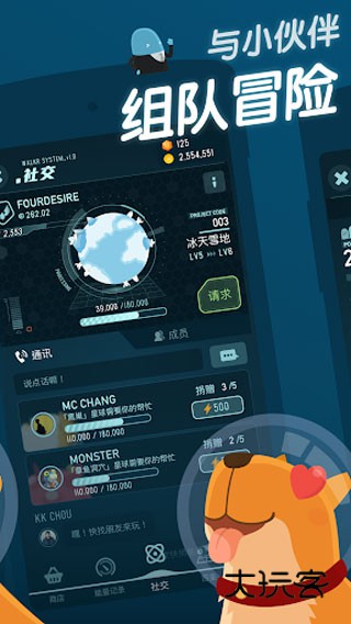 口袋里的银河冒险(Walkr)官方正版v7.20.3.12