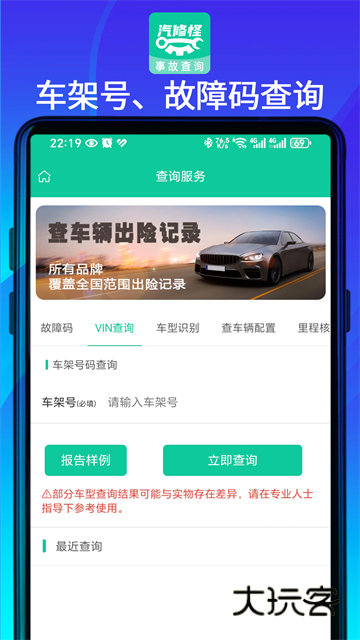 汽修怪最新版v2.5.5
