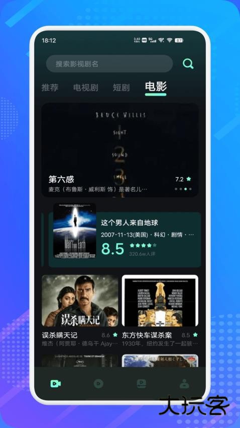 水月影评追剧app全集v3.7.1