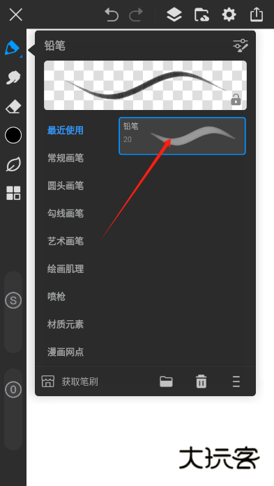 画世界Pro油画笔刷自制软件免费版