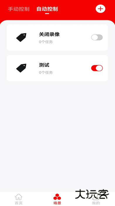 小强当家app最新版本v5.0.0.79