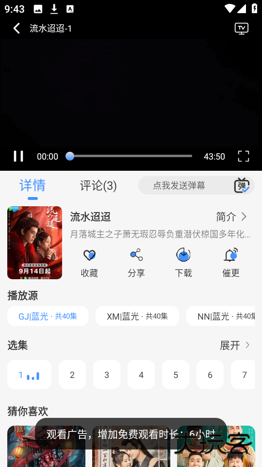 悠悠影视最新版v5.4.6