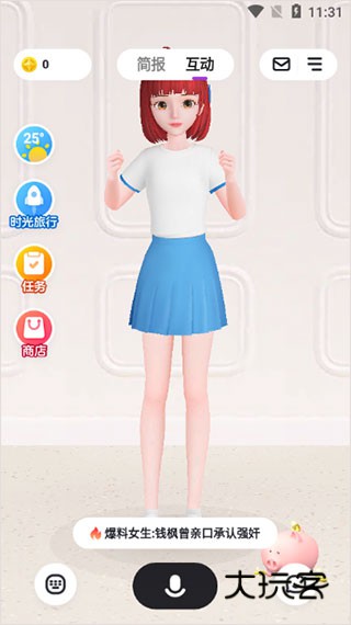 度晓晓手机版v2.5.0.1