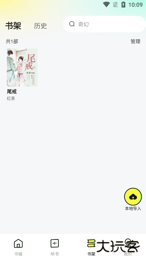 静读免费小说最新版本下载 静读免费小说最新版本下载