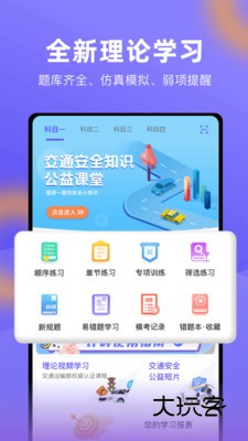 大象驾到安卓最新版v3.6.1