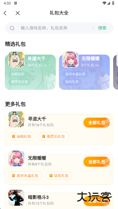 七七二三游戏盒最新版本下载(7723游戏盒) 七七二三游戏盒最新版本下载(7723游戏盒)