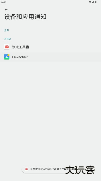 欢太工具箱4.0版本下载免费版v4.3.4 oppo版