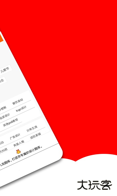 九龙图库安卓最新版