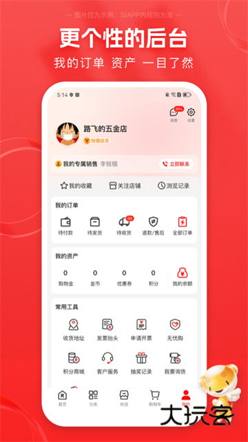 锐锢商城安卓版v3.22.1