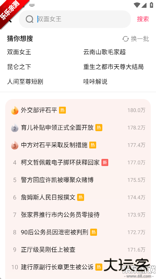 vivo短视频最新版下载v13.2.20.4 官方安卓版