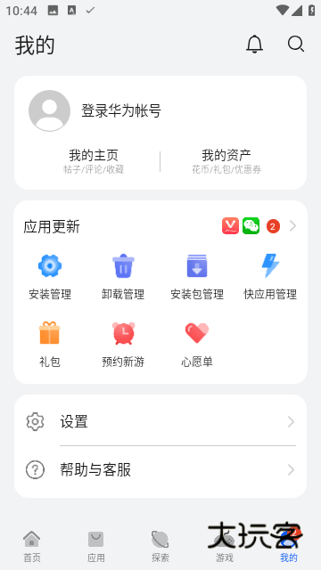 荣耀应用市场(荣耀应用商店)app最新版2025下载v16.0.42.302 安卓版