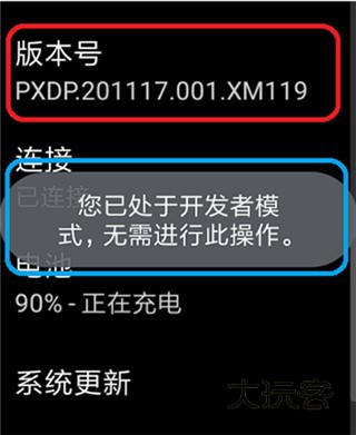 wearos工具箱连接手表方法 wearos工具箱连接手表方法