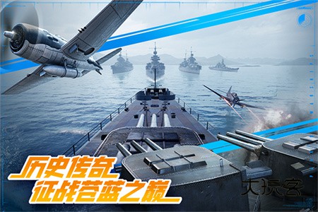 巅峰战舰航母(TPS海战)v1200010.0.1安卓版