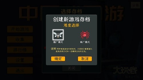 中国式网游手机免费版v1.0.1