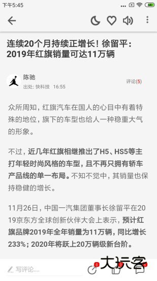 快科技最新版本v5.5.0