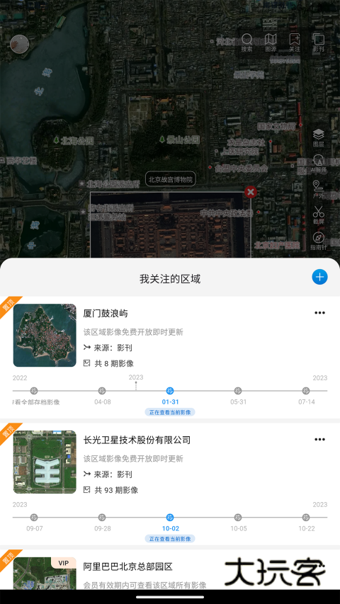 吉林一号网手机版v2.1.8