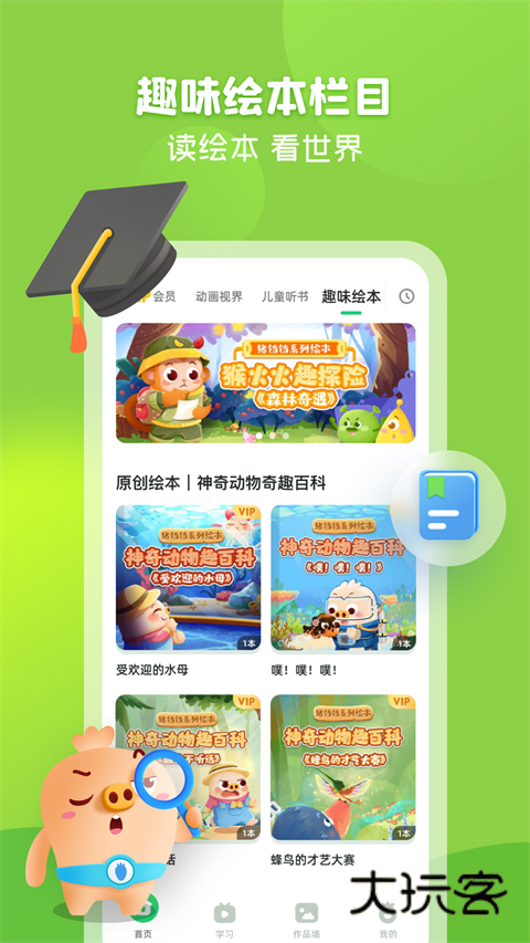 简小知app最新版v3.69.0
