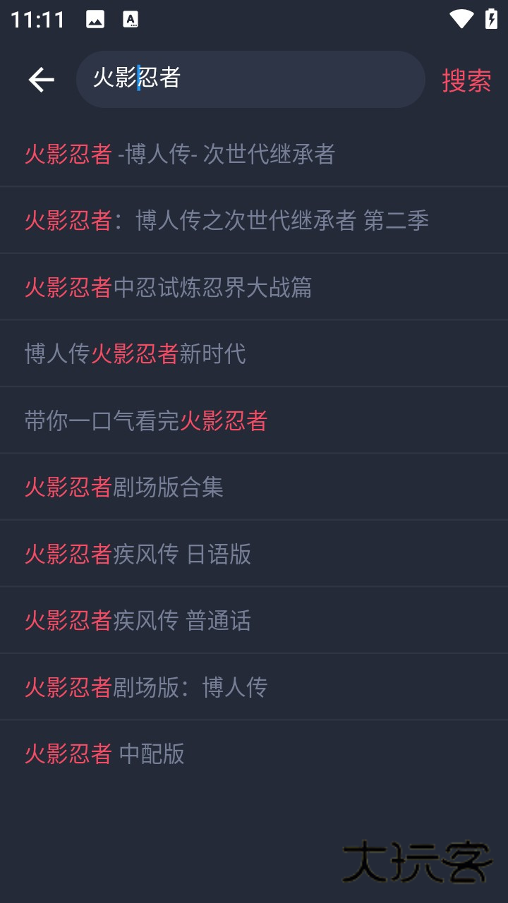怎么搜索视频截图3 怎么搜索视频截图3