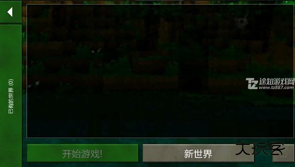 生存战争2.3插件版