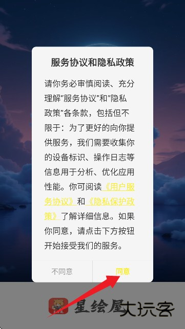 星绘屋漫画 星绘屋漫画