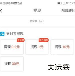 抖音火山极速版下载安装免费