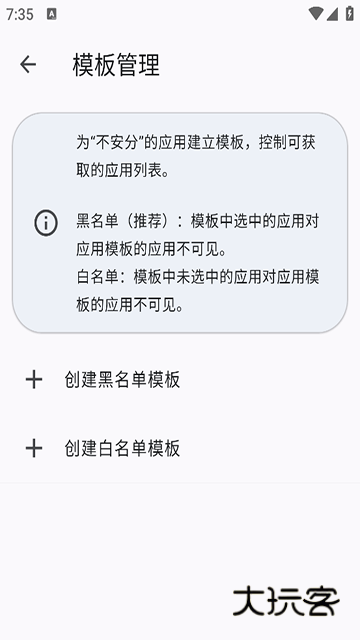 隐藏应用列表安卓版v1.2.2