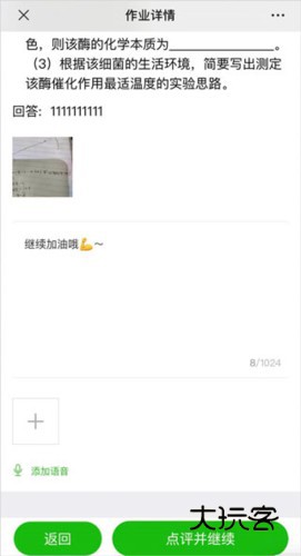 小鹅通课堂助手app8