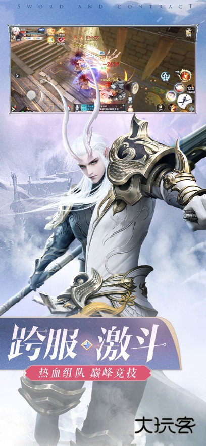 剑与契约官方版最新版2025v8.5.0