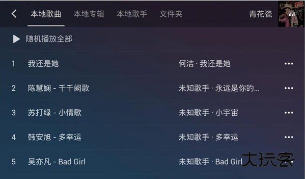 qq音乐车机版2025最新版v3.6.0.9 安卓免费版