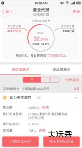 刻度嘟嘟app官网版v3.5.9.2