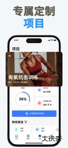 30天内练出六块腹肌APP官方版v1.4.1