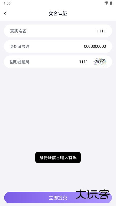 手游上号器最新版2025v5.1.4.0