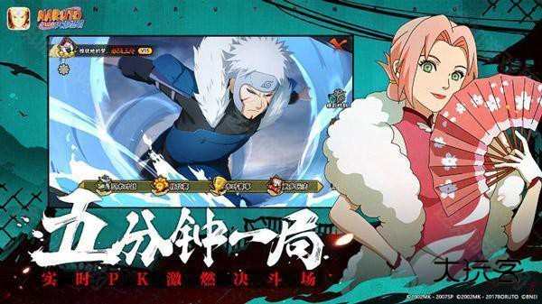 云火影忍者免费版