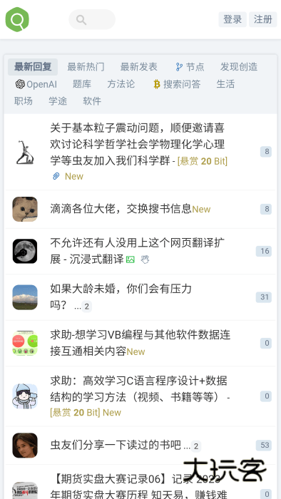 虫部落安卓版v2.0