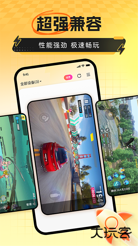 雷电云手机app最新版本下载v4.2.8 安卓版
