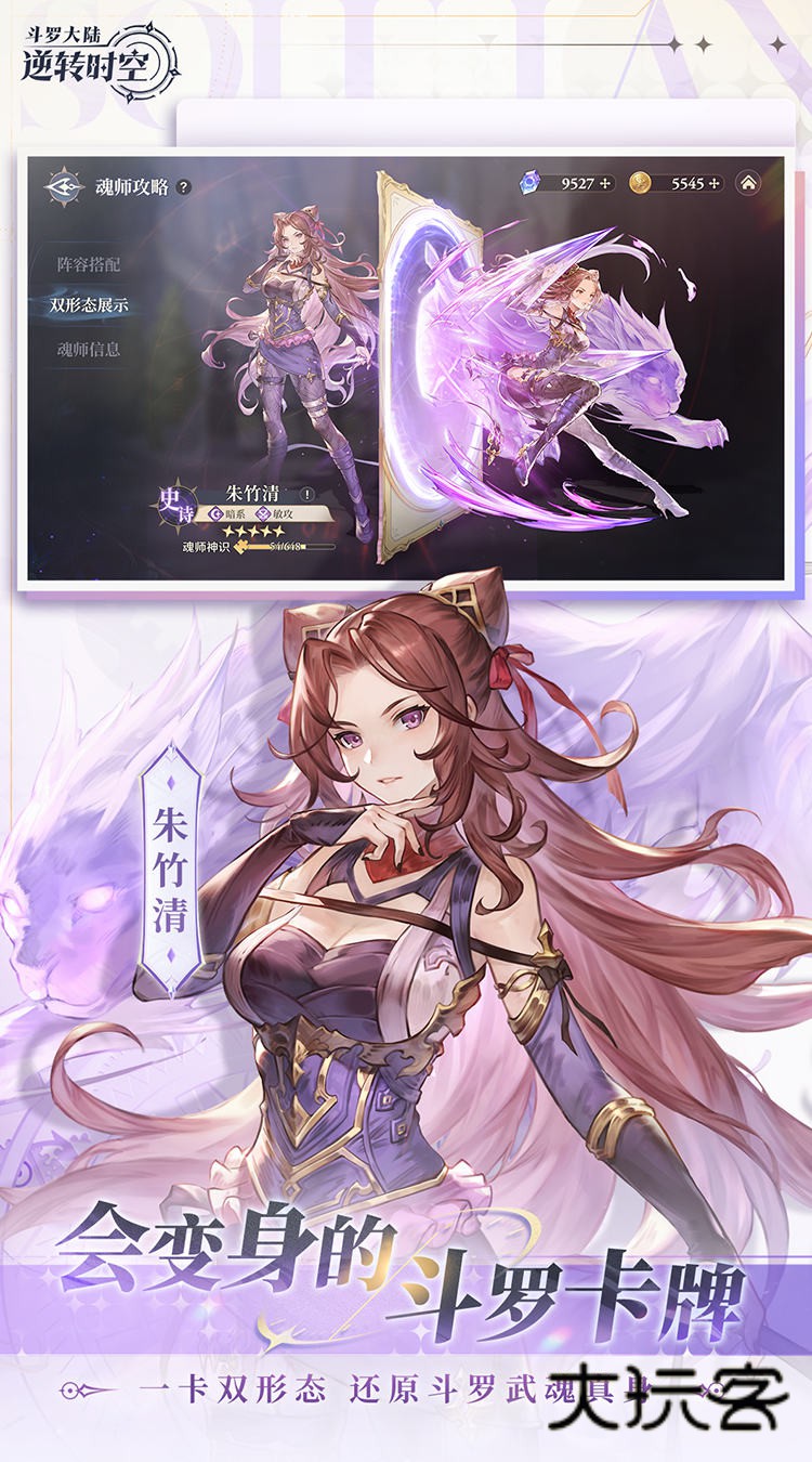 斗罗大陆逆转时空0.1折武魂觉醒免费版v1011001