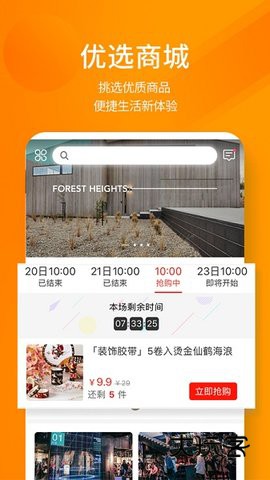 建e网室内设计网免费v1.6.2