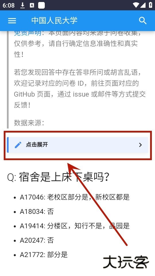 大学生活质量指北