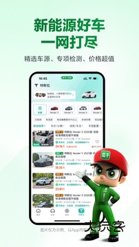 瓜子二手车iOS手机客户端v11.13.5.6