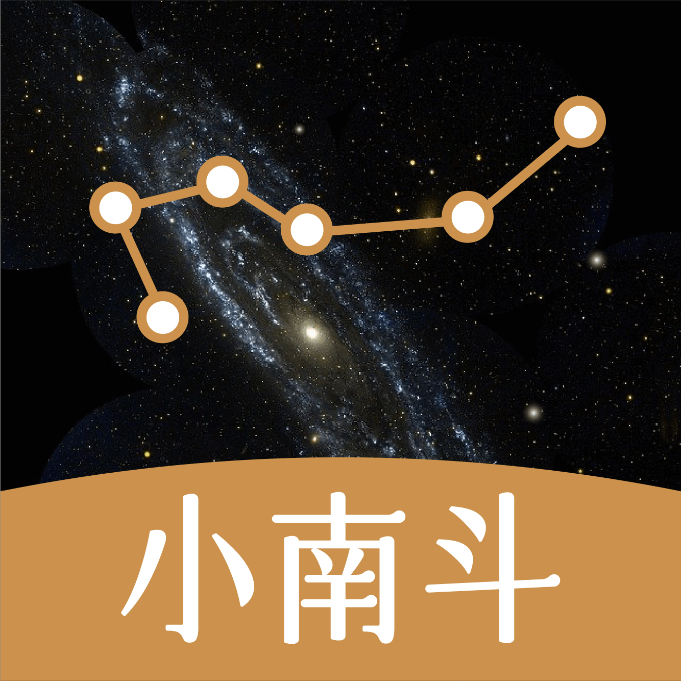 小南斗八字在线免费安装v1.23.3